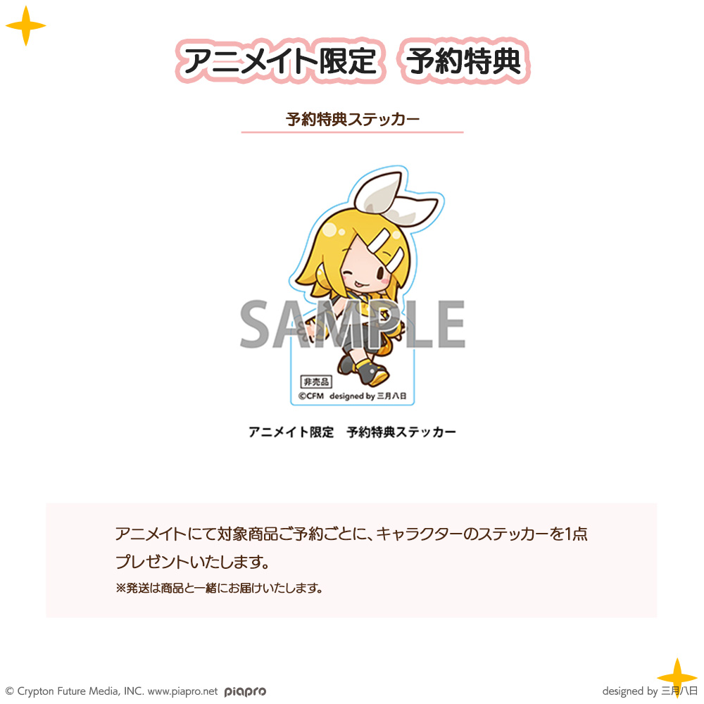 ふわぷち　鏡音リン　8個セット 31vY-VSCBVL.jpg_BO30,255,255,